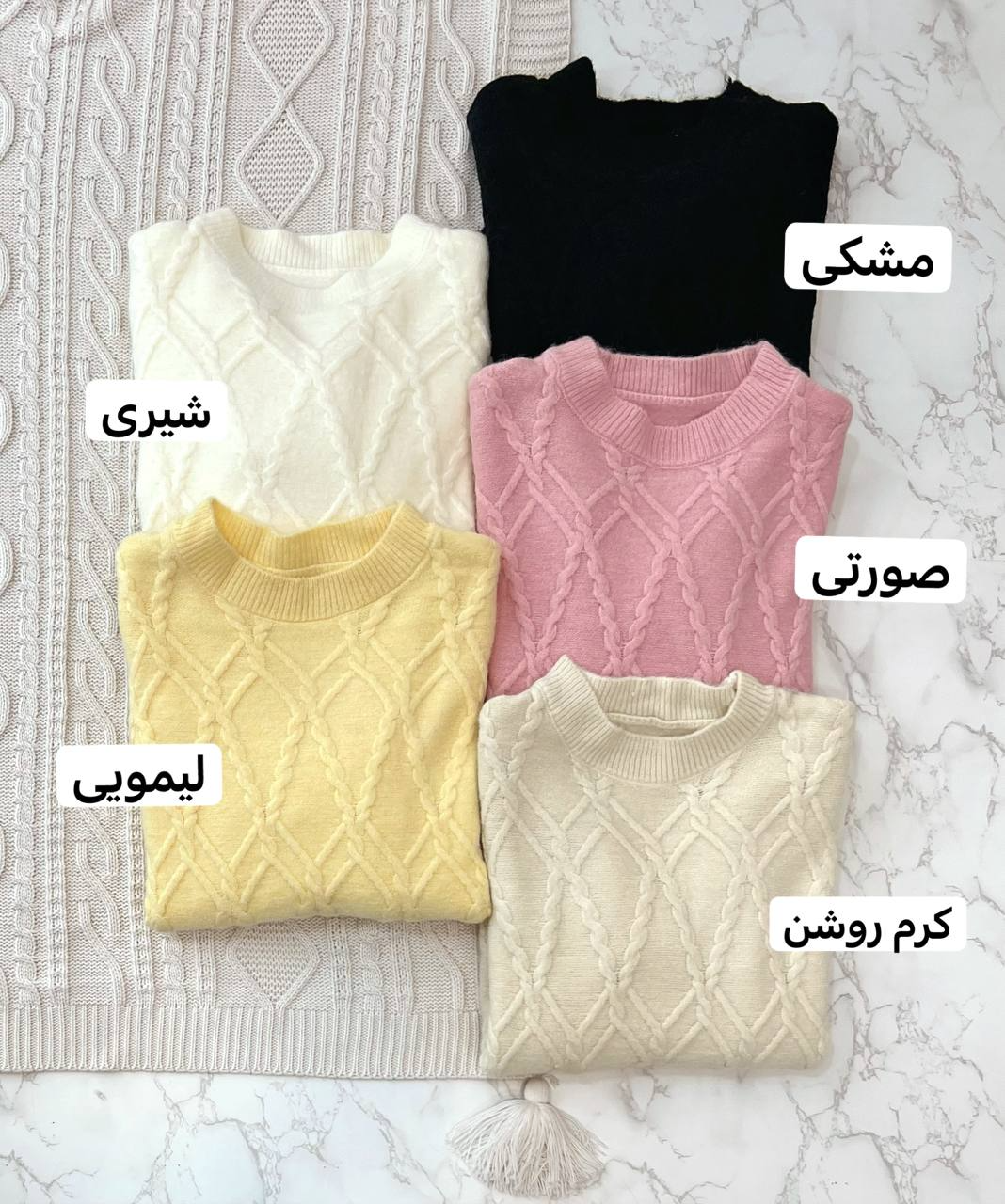 پلیور بافت زنجیری یقه گرد کد 2127