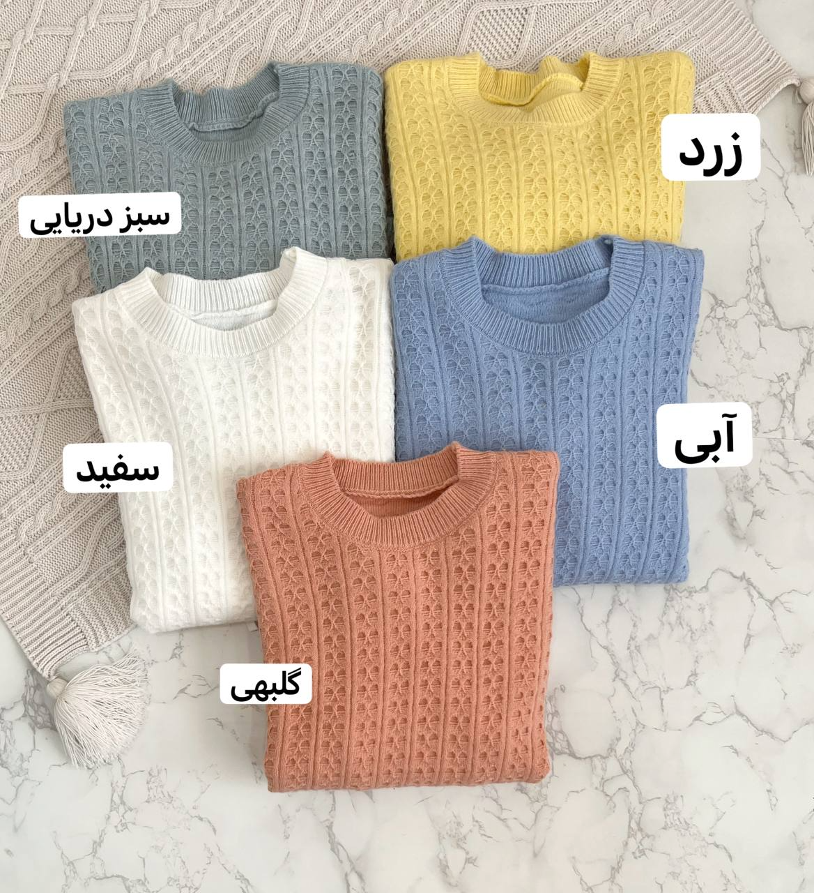 پلیور بافت آستین پف پایین گره ای کد 2165