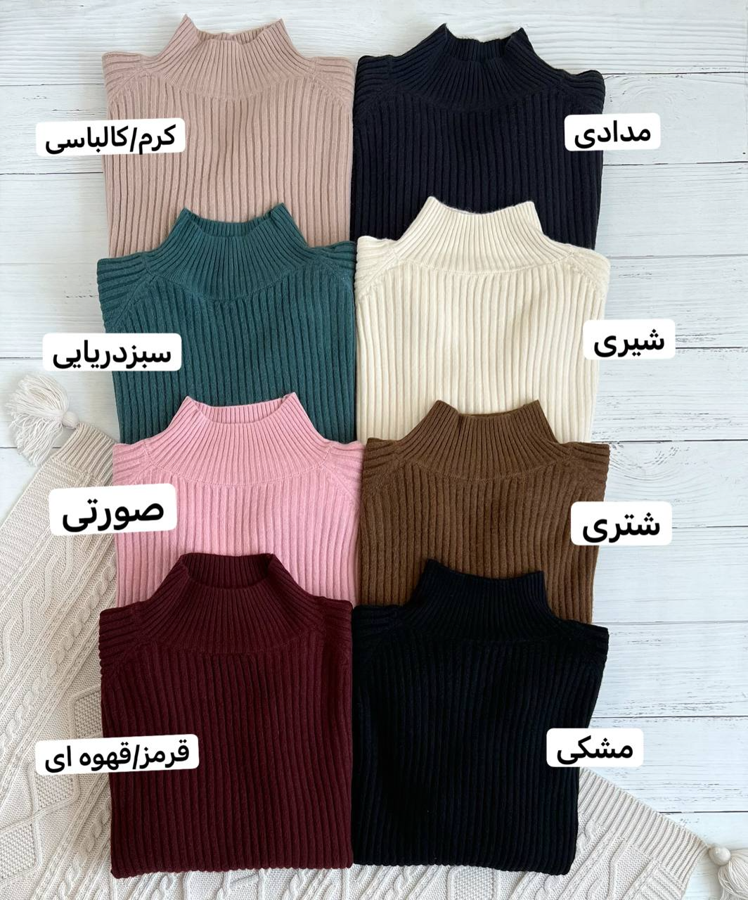 پلیور بافت کبریتی یقه سه سانت کد 2211