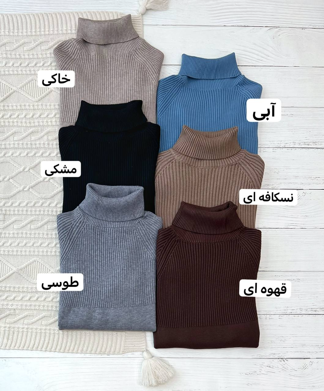 پلیور بافت یقه اسکی بغل چاک کد 2219