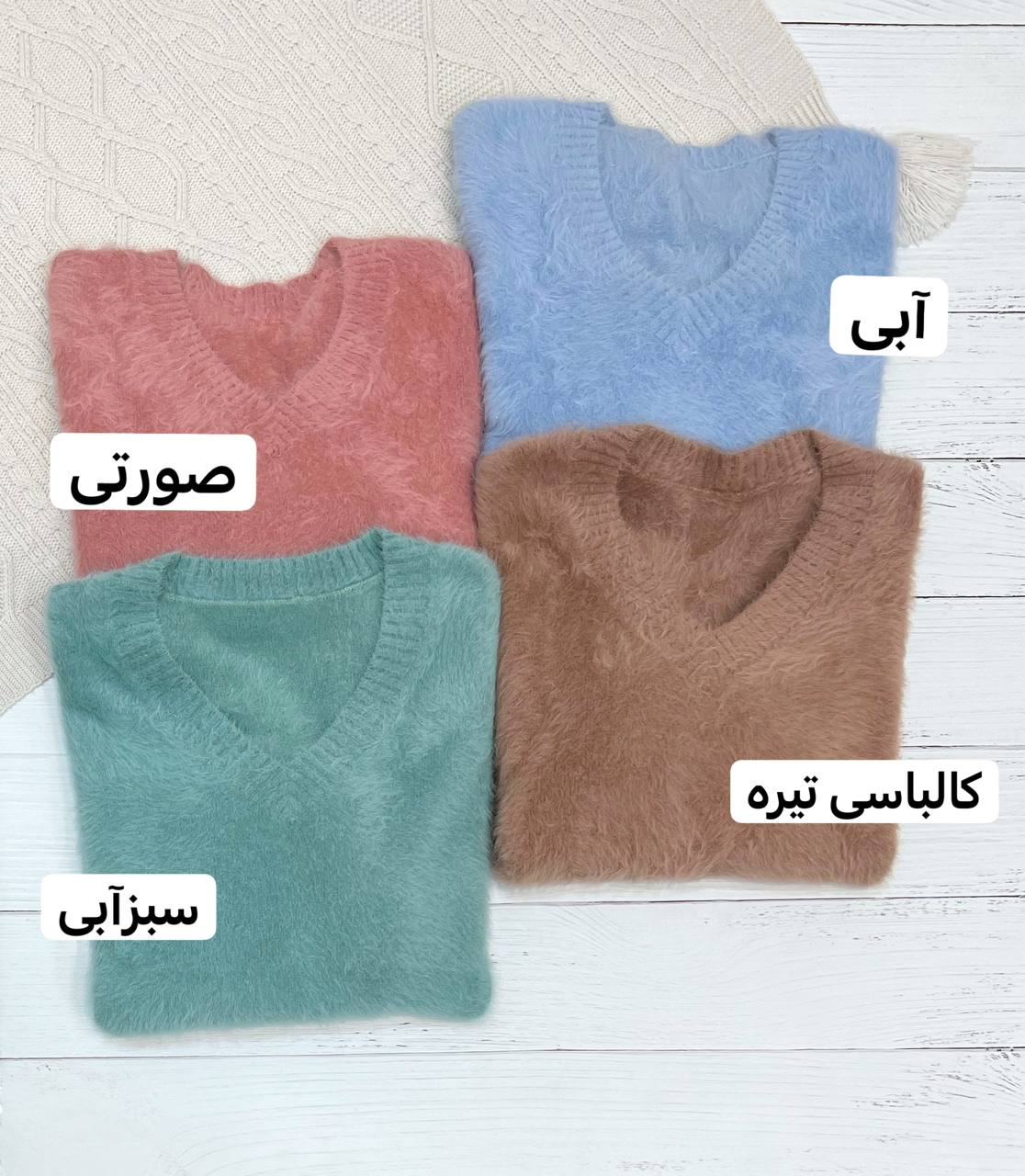 پلیور بافت موهر دار یقه هفت کد 2221