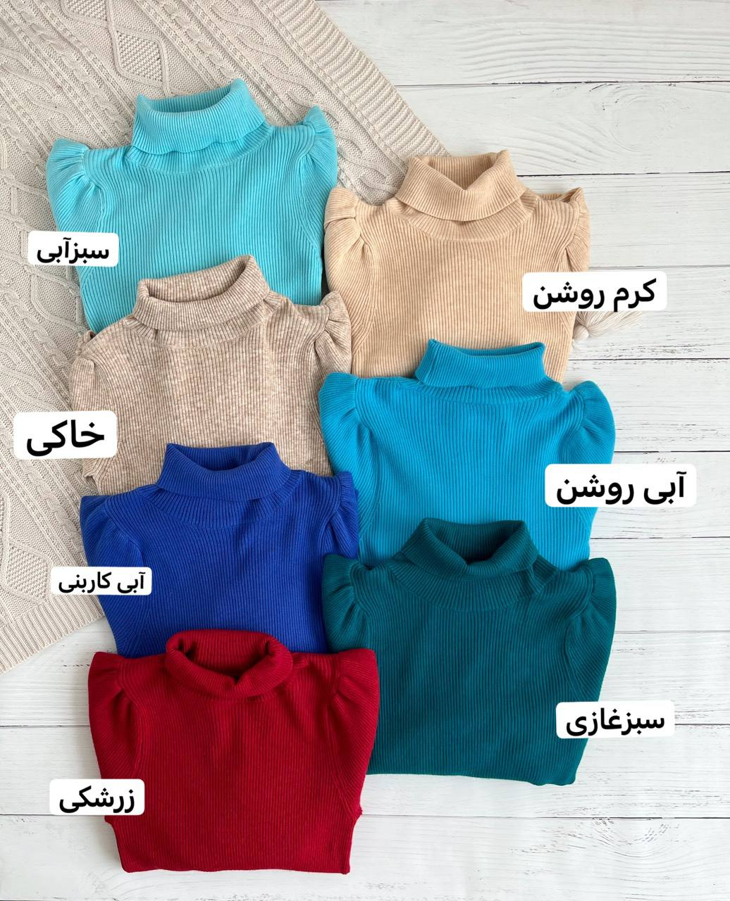 پلیور بافت یقه اسکی آستین مچی کد 2226