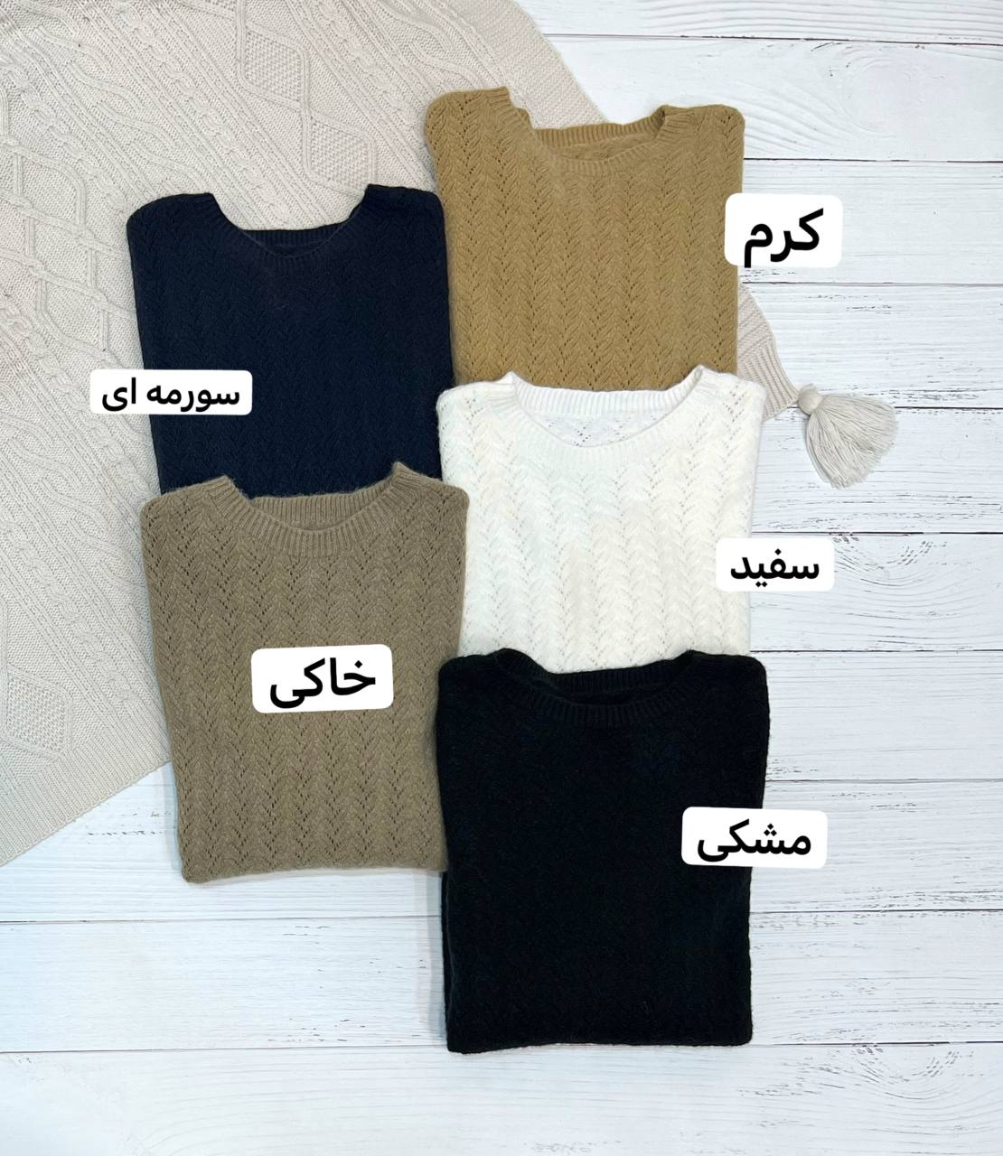 پلیور بافت آستین پف زنجیری کد 2227