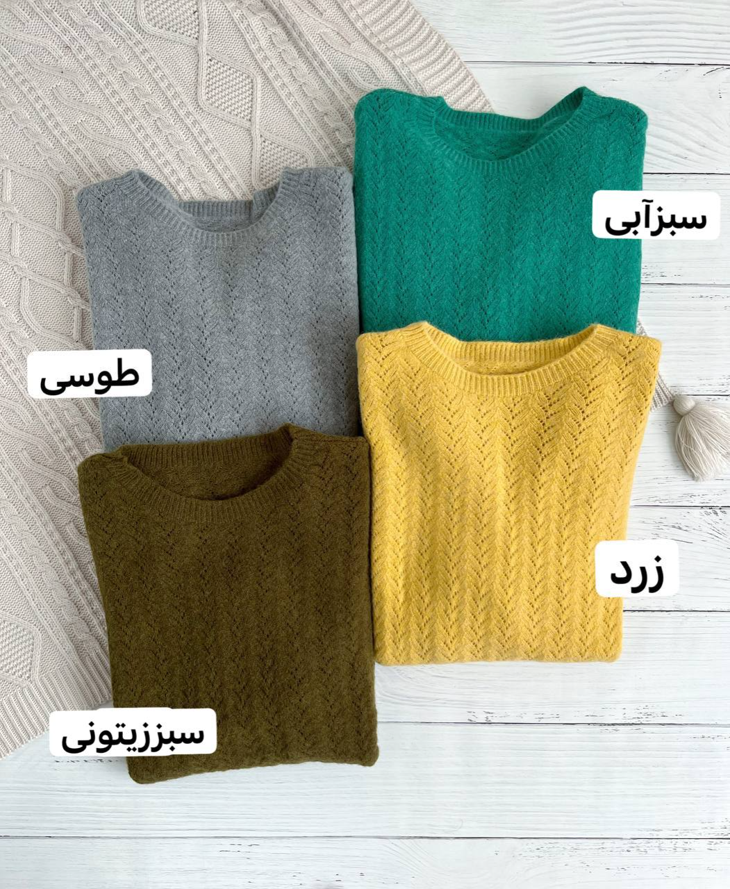 پلیور بافت آستین پف زنجیری کد 2227