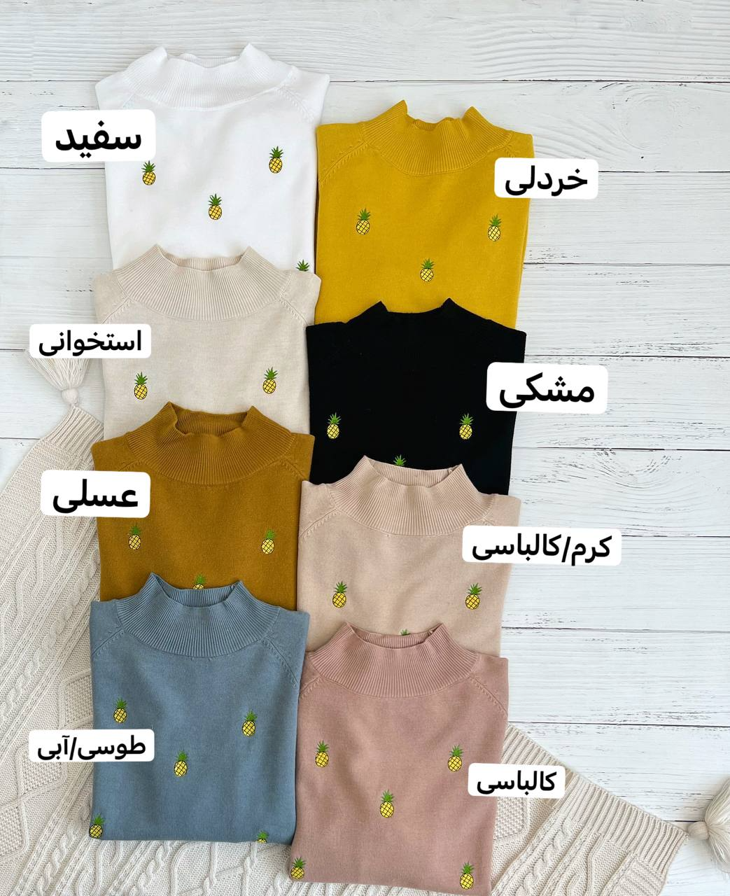 پلیور بافت آناناسی گلدوزی شده کد 2234