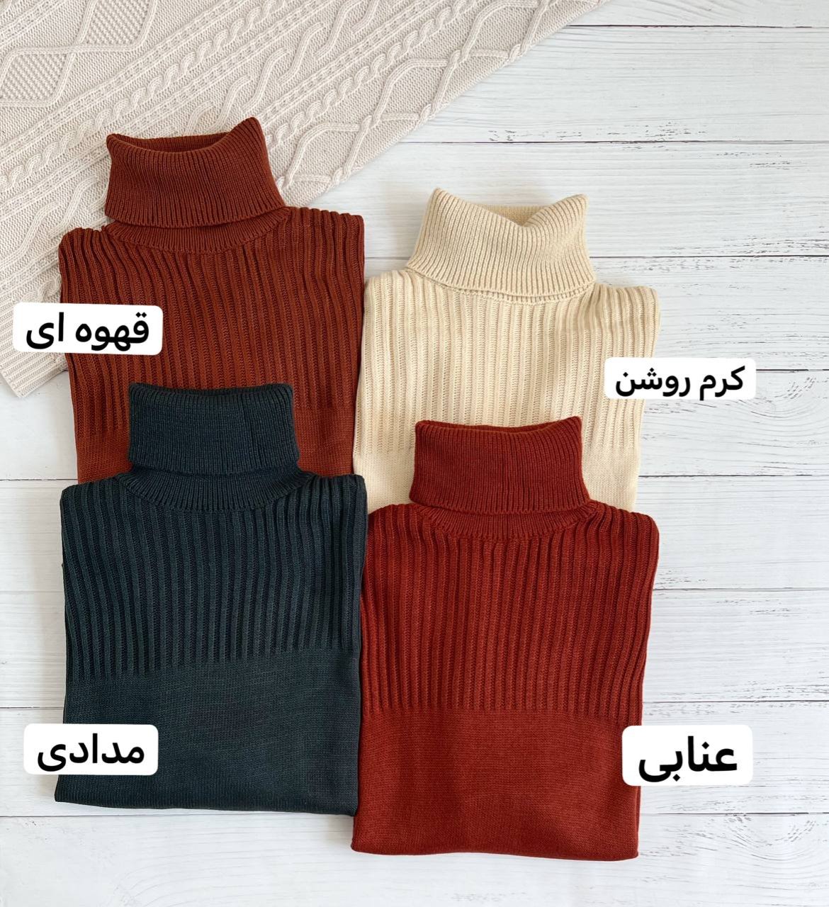 پلیور بافت یقه اسکی قواره ازاد کد 2265