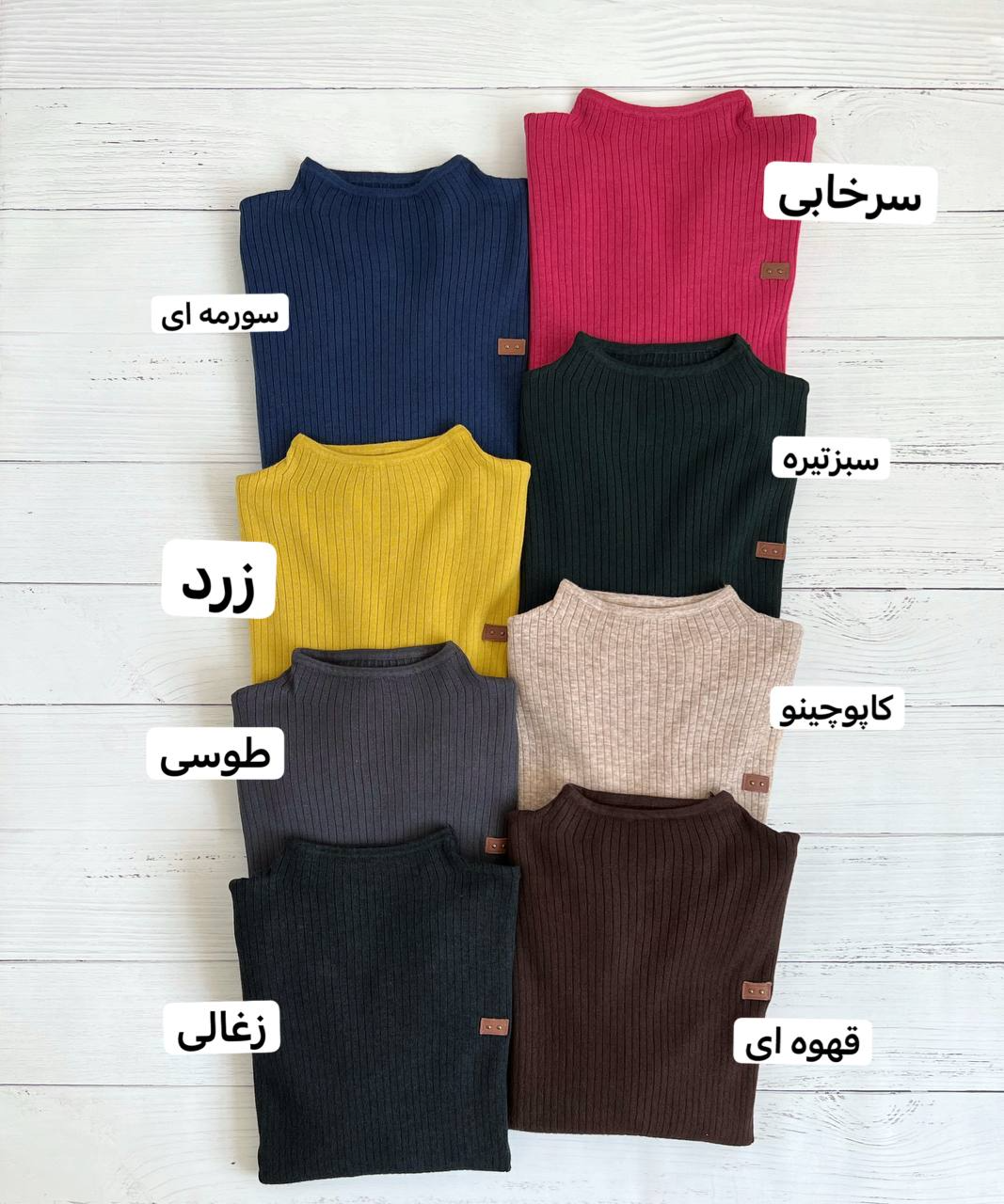 پلیور بافت یقه ایستاده کد 2275