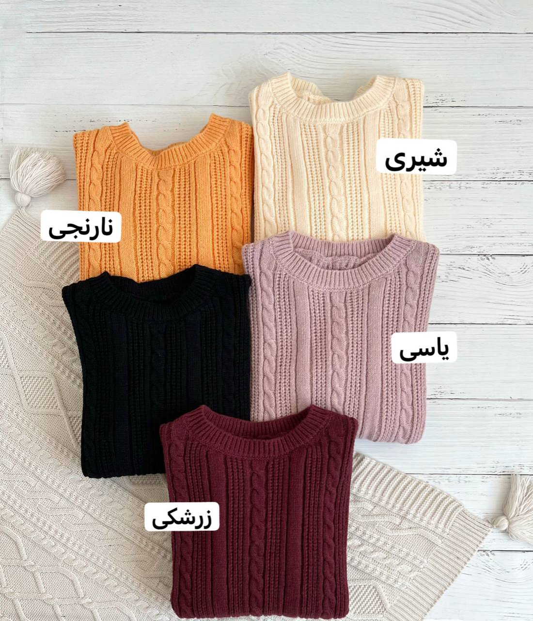 پلیور بافت زنجیری 5 رنگ کد 2292