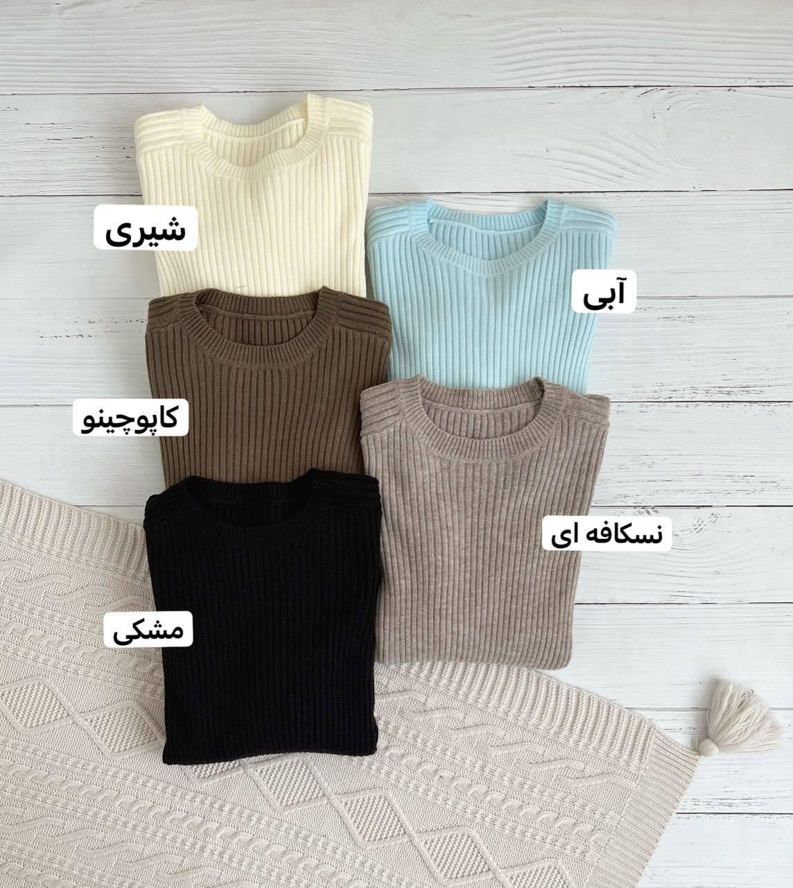 پلیور بافت گرم بالا کد 2313