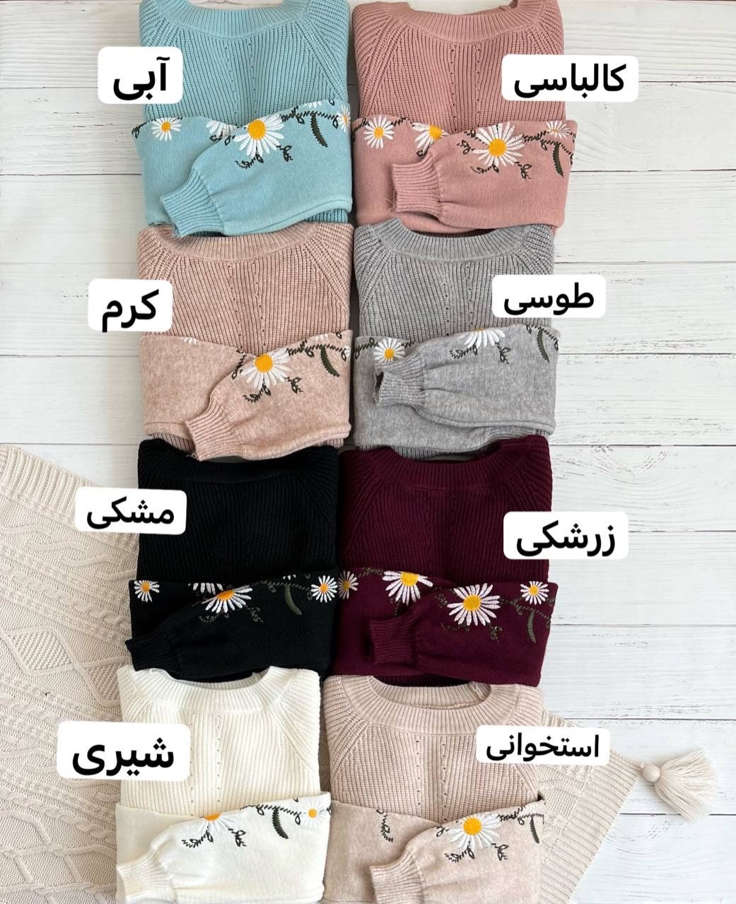 پیراهن بافت آستین گلدوزی کد 2362