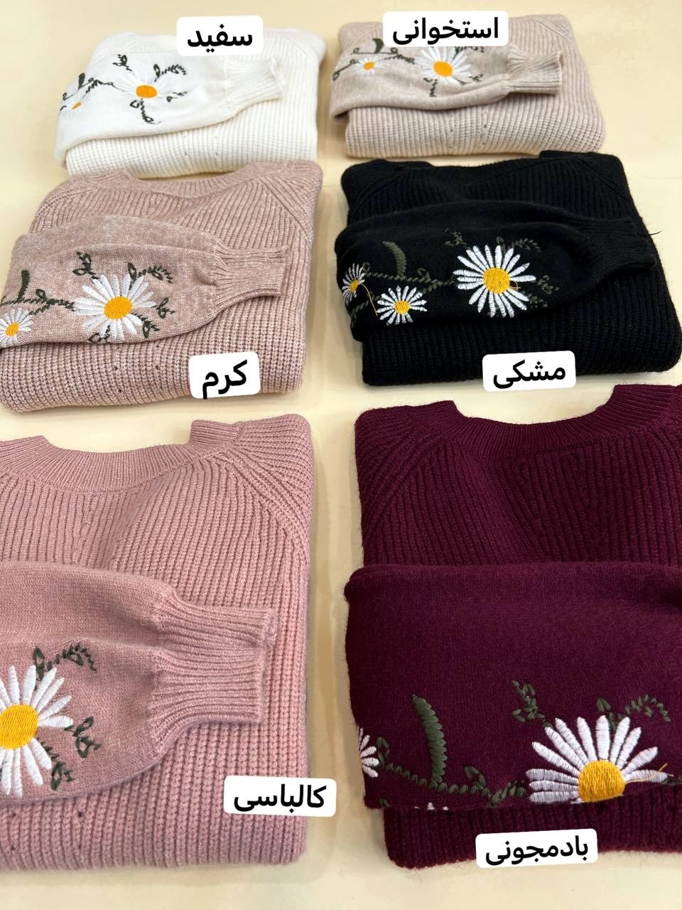 پلیور بافت آستین گلدوزی کد 2384