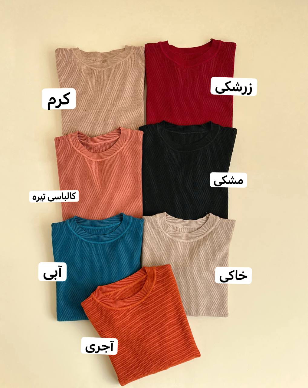 پلیور بافت گپ کد 2389