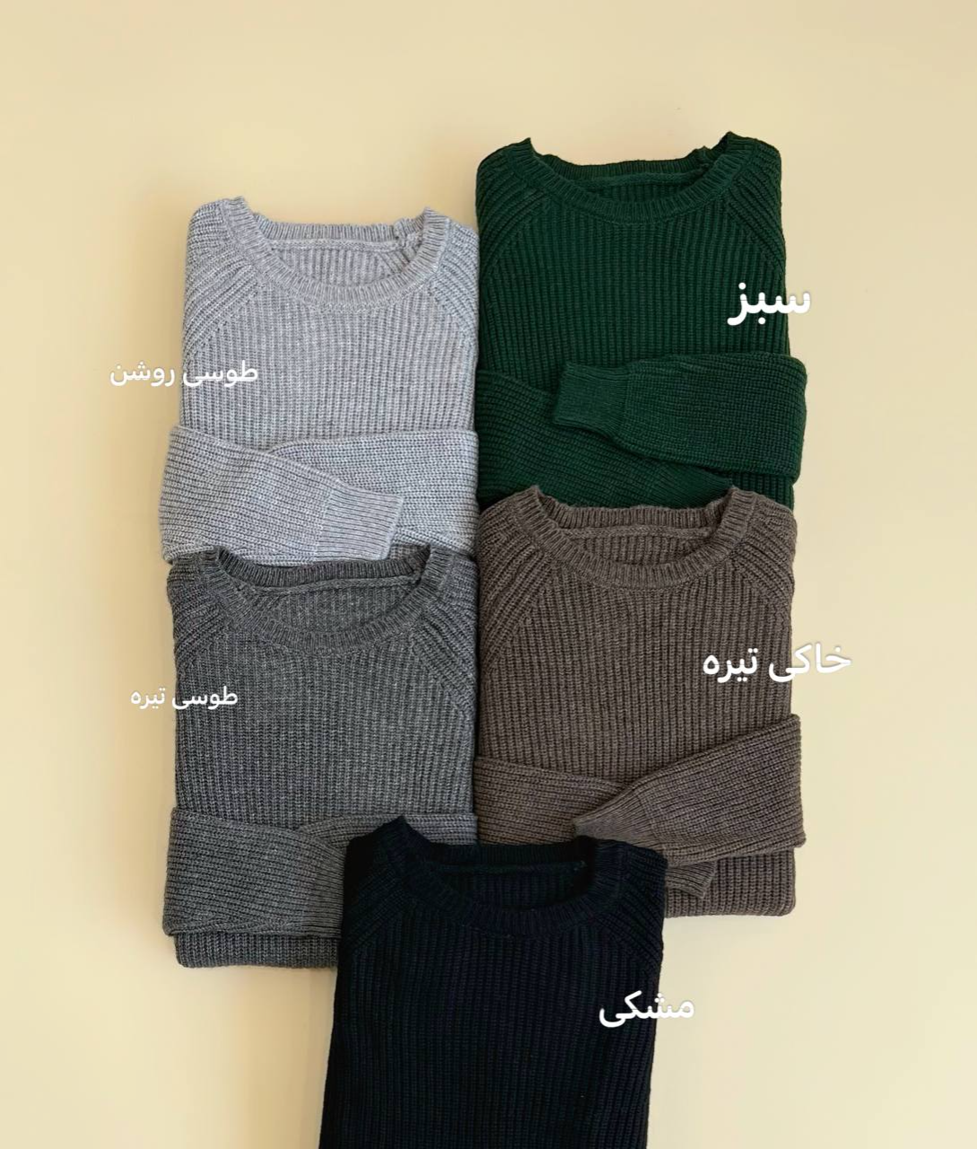 پلیور بافت یقه گرد ساده کد 2459