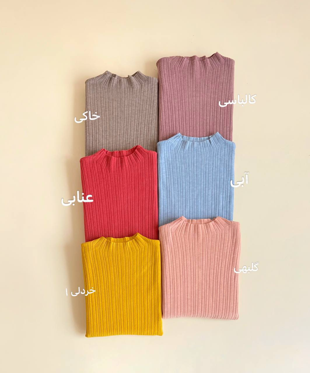 پلیور بافت یقه ایستاده 2 کد 2485