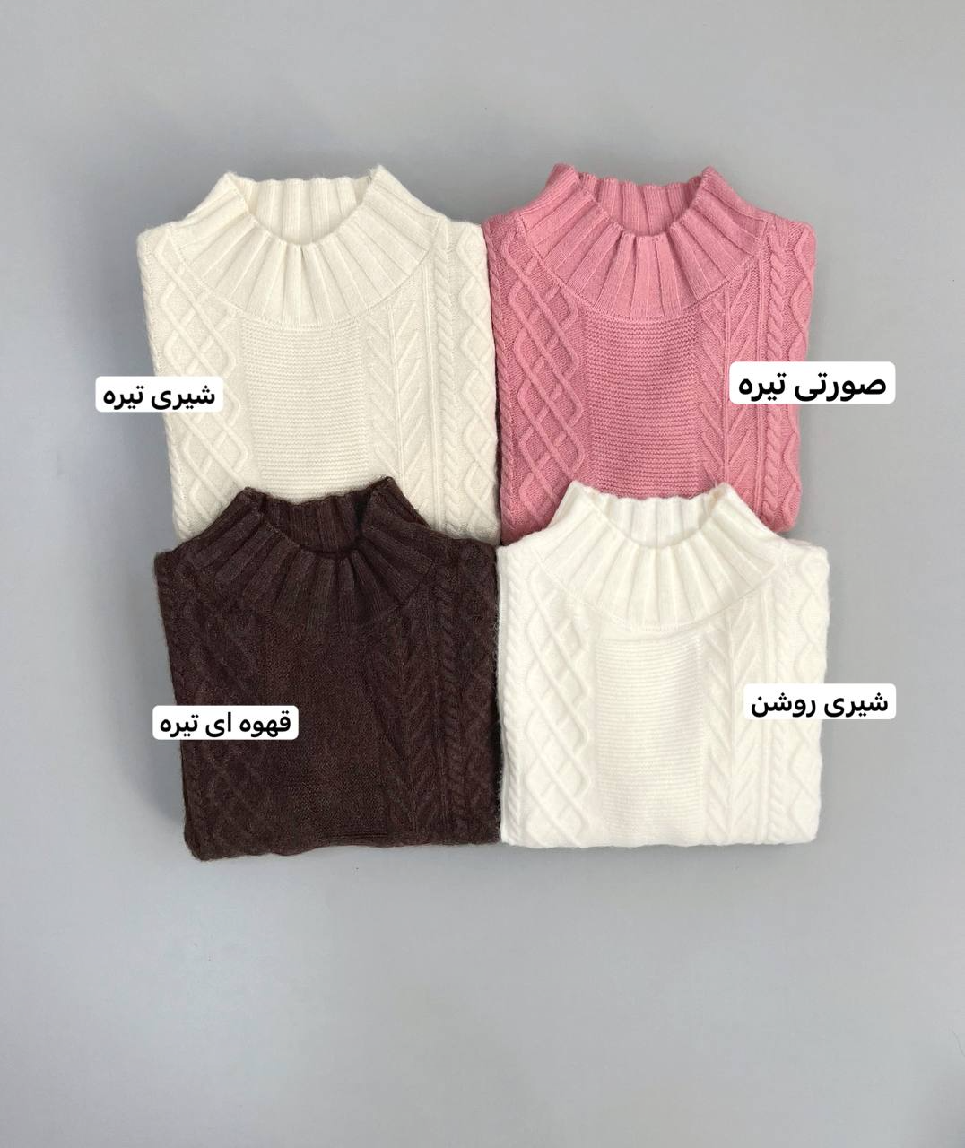 پلیور بافت زنجیری کد 2943