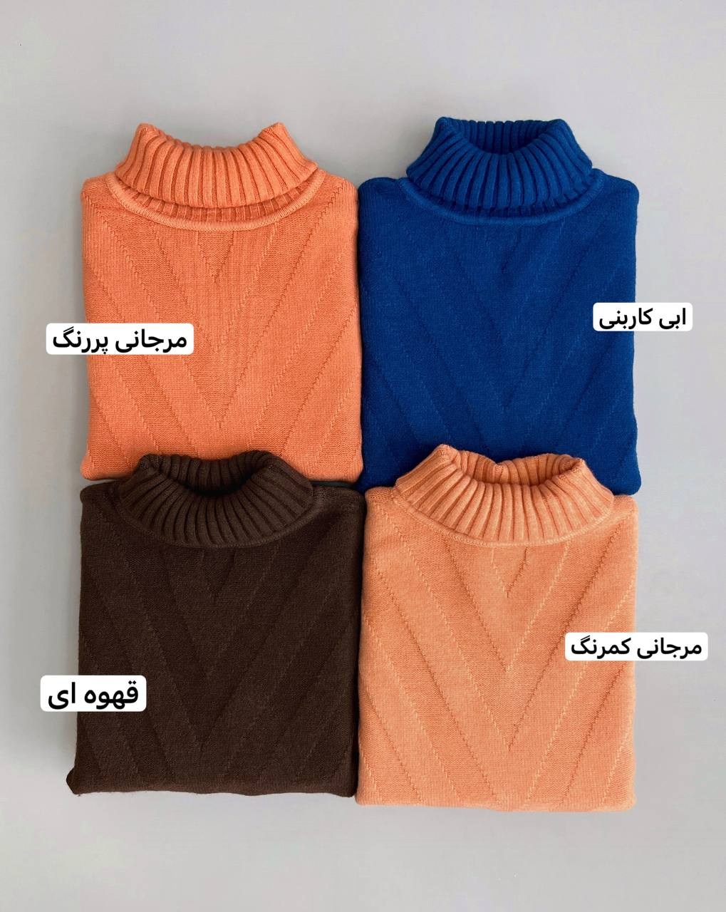 پلیور بافت یقه اسکی کد 2960