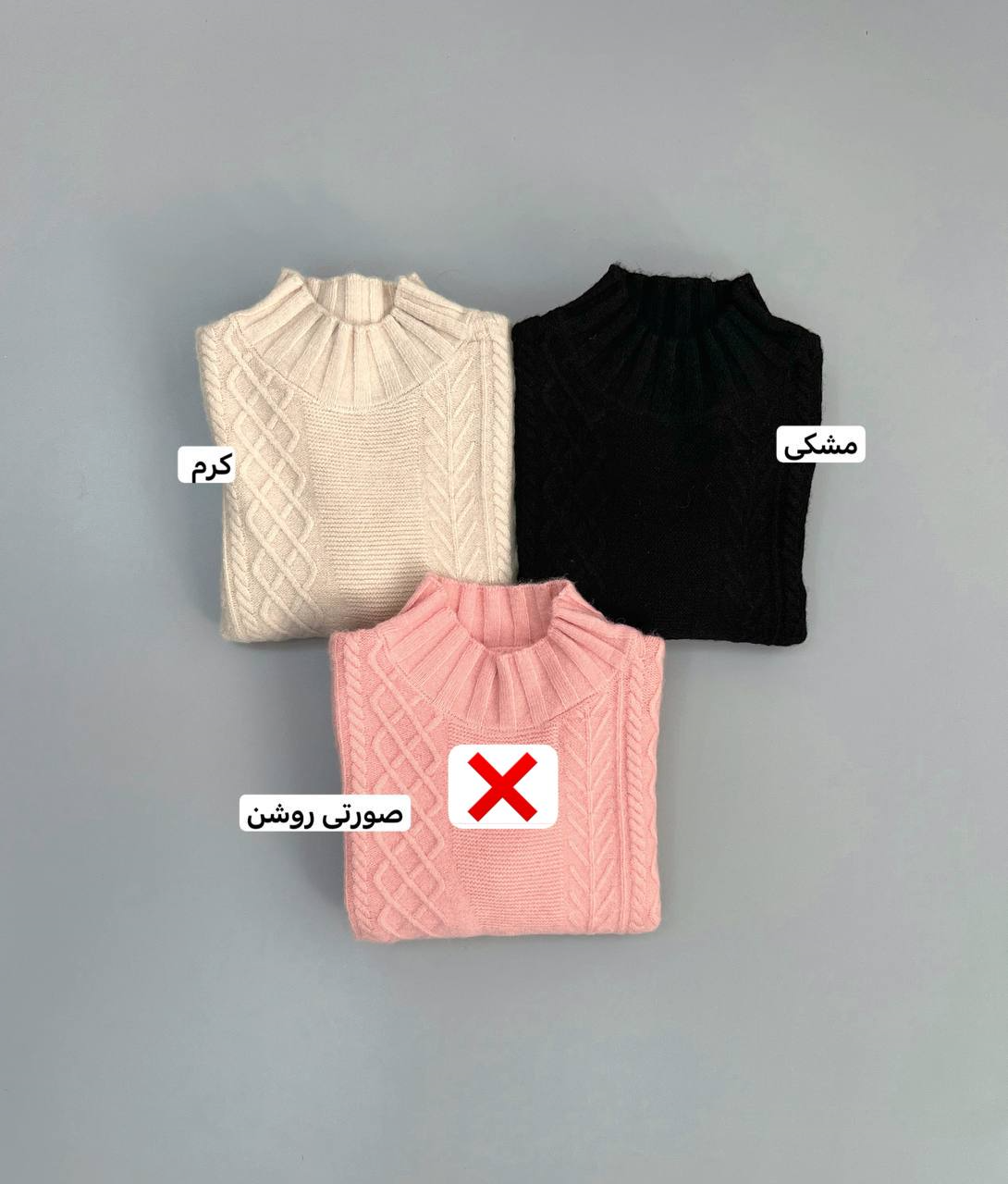 پلیور بافت زنجیری 2 کد 2976