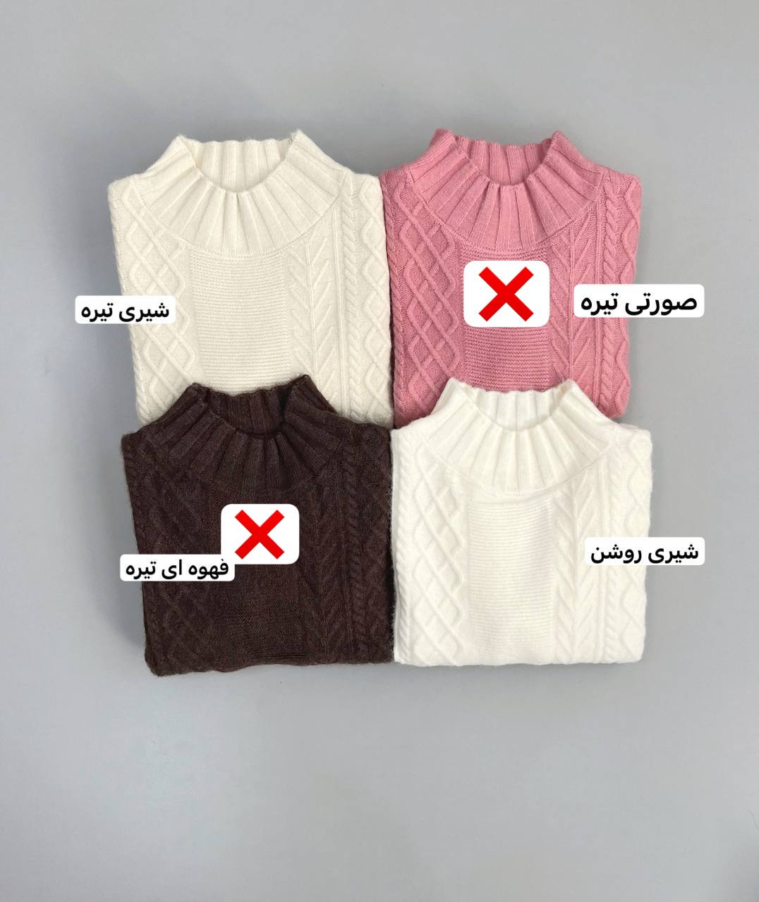 پلیور بافت زنجیری 2 کد 2976