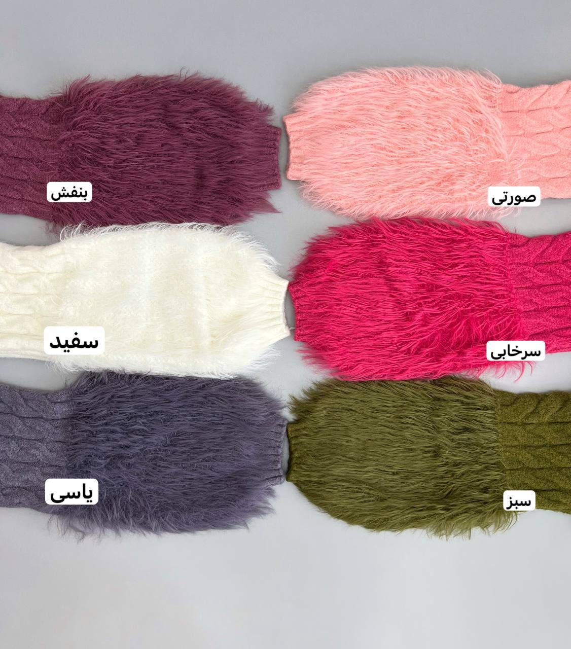 پلیور بافت زنجیری خزدار 1 کد 3052