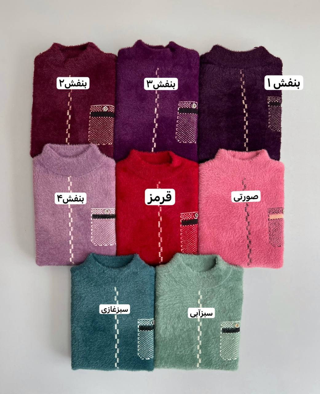 پلیور بافت موهر پنبه ای کد 3053