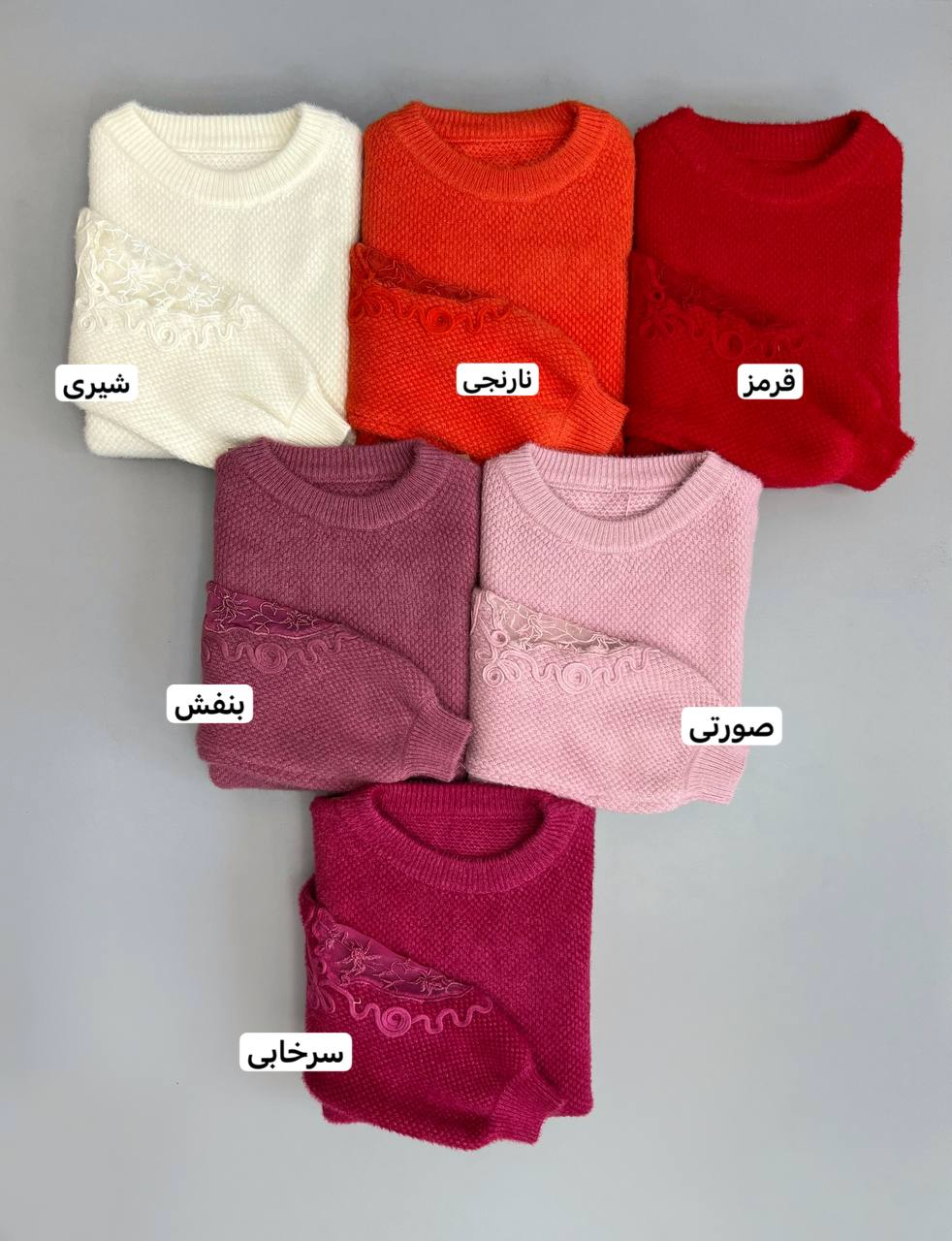 پلیور بافت مخمل موهر دار کد 3058