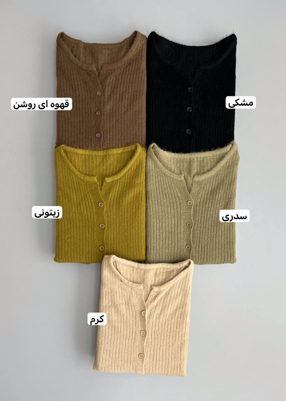 ژاکت بافت جلو دکمه کد 3090