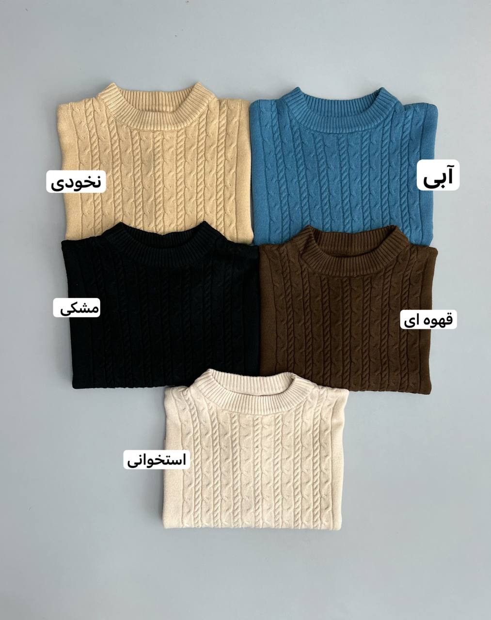 ست دو تیکه بافت کد 3095