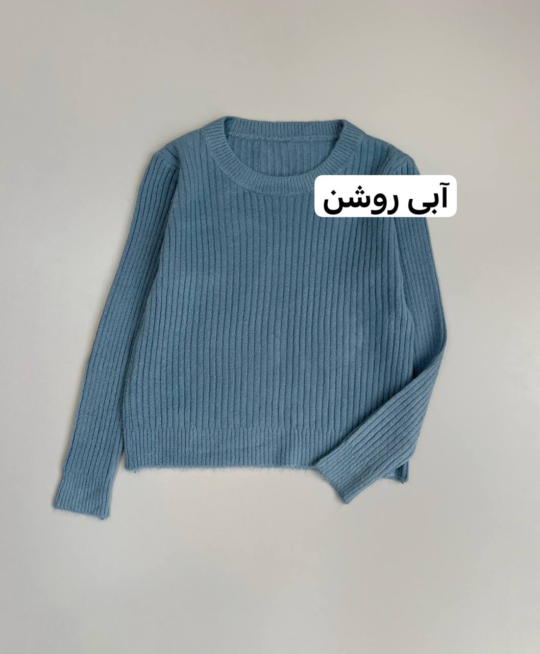 پلیور بافت کبریتی موهردار کد 3114