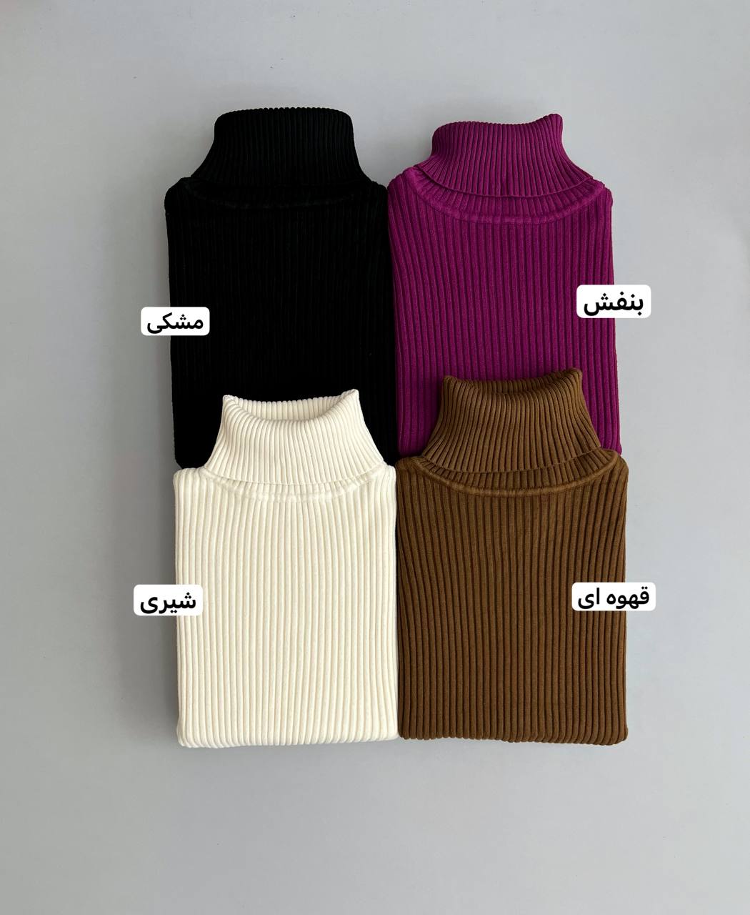 پلیور بافت یقه اسکی کد 3125