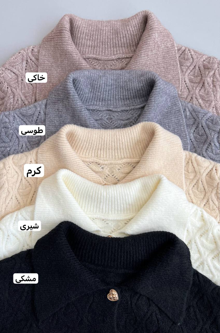 ژاکت بافت جلو دکمه کد 3157