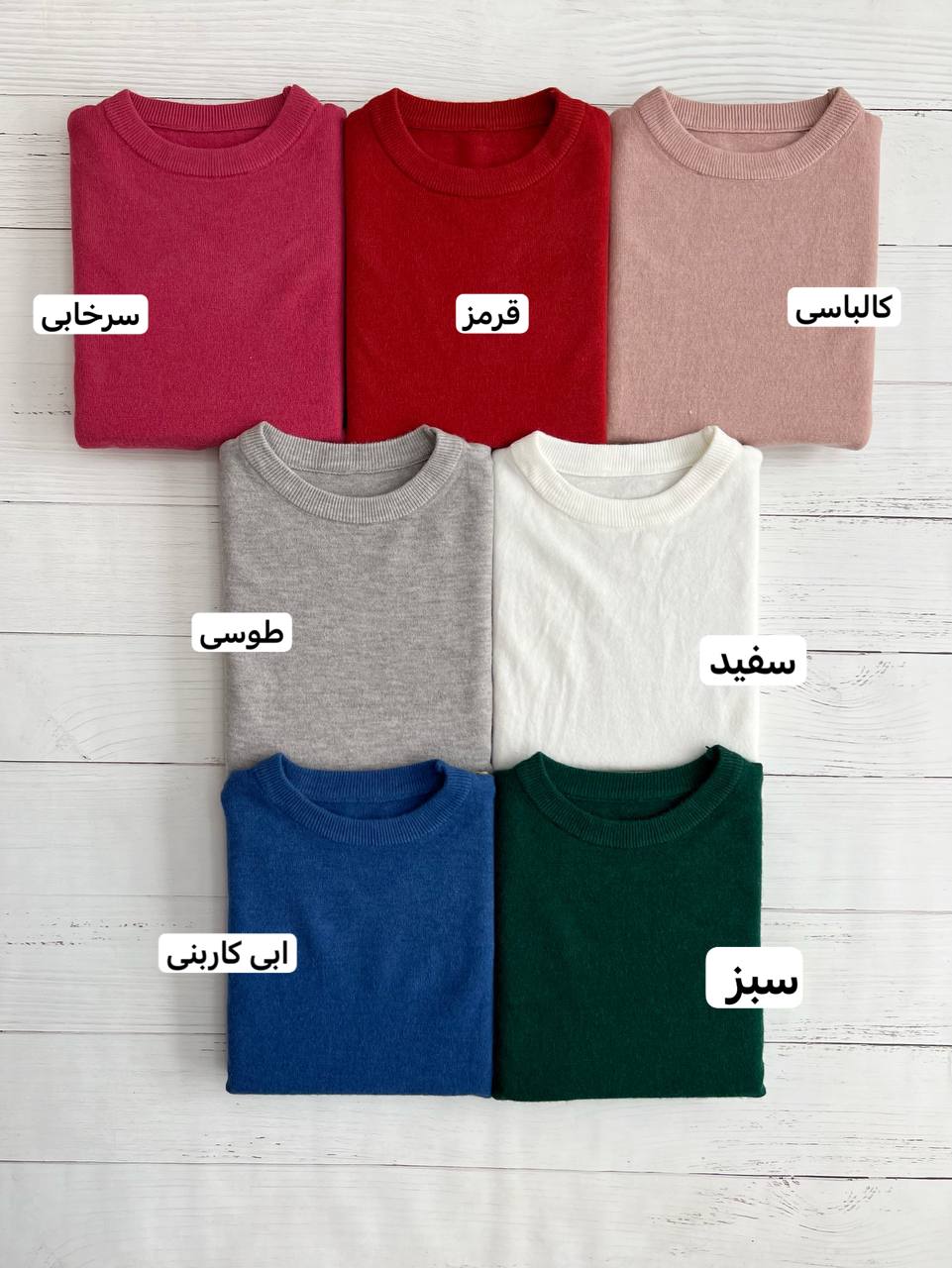 پلیور بافت یقه گرد ساده کد 3184