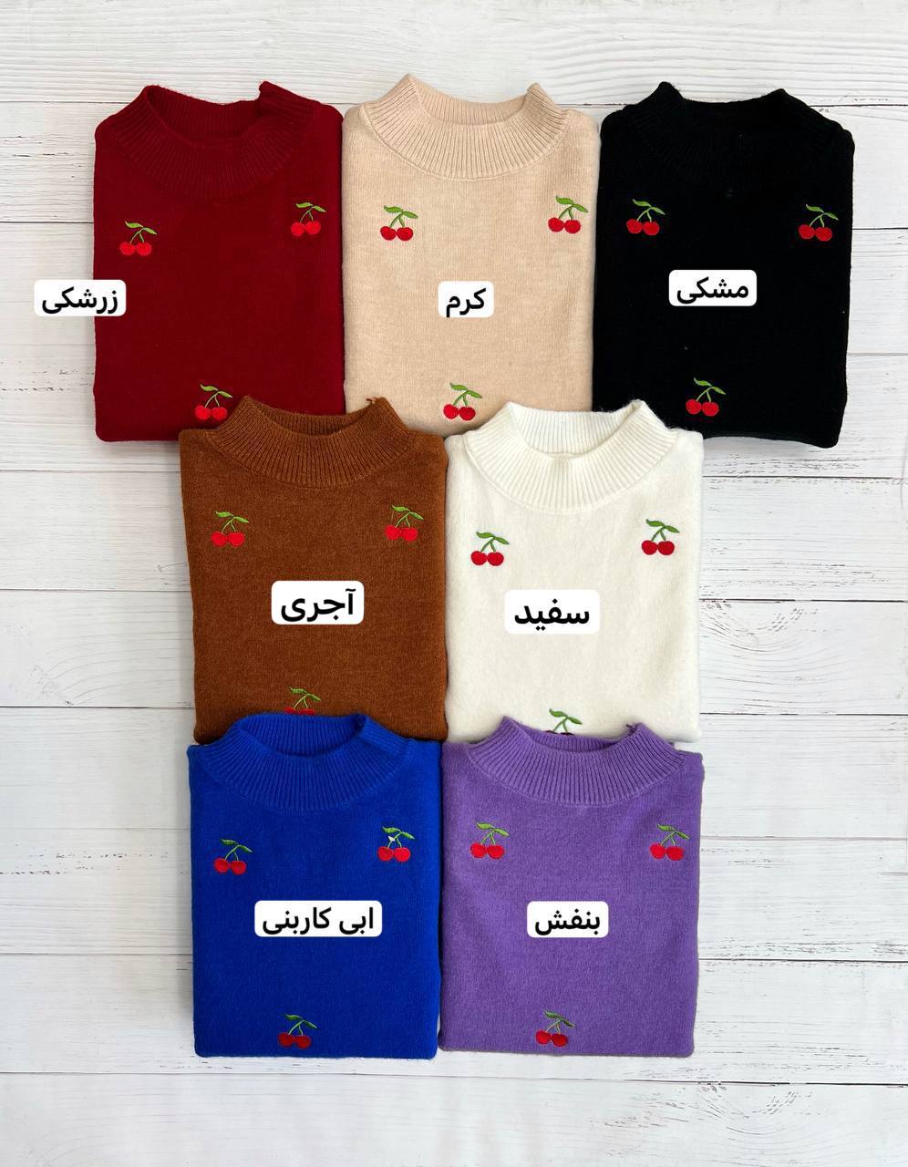 پلیور بافت آلبالو موهر کد 3188