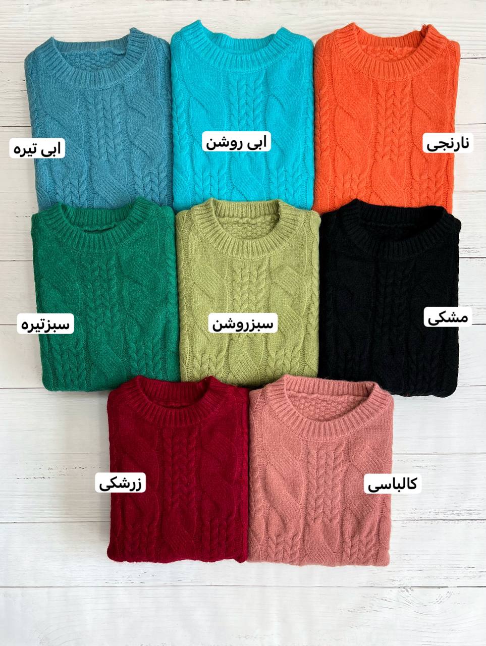 پلیور بافت زنجیری یقه گرد کد 3194