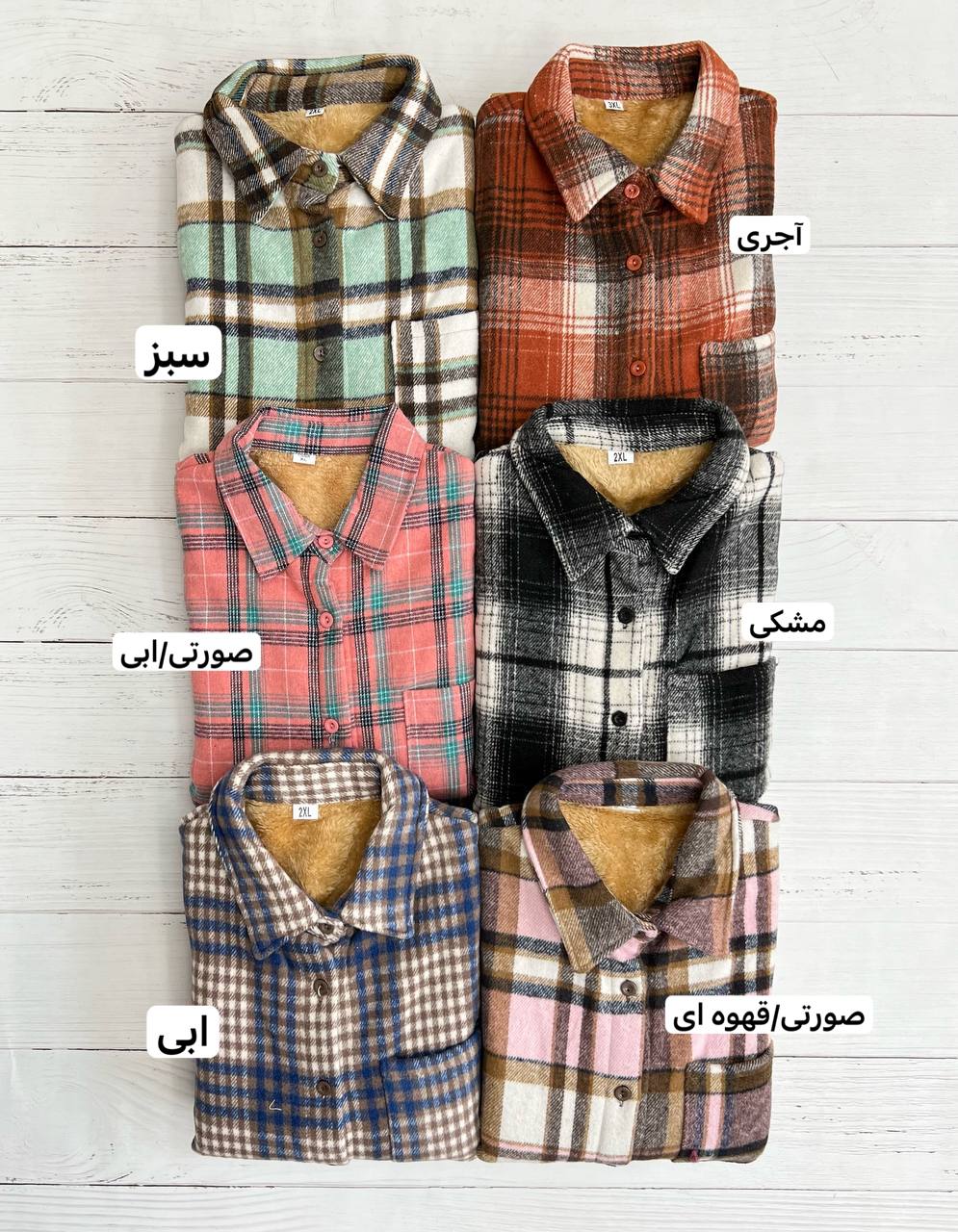 شومیز چهارخونه داخل تمام خز کد 3212