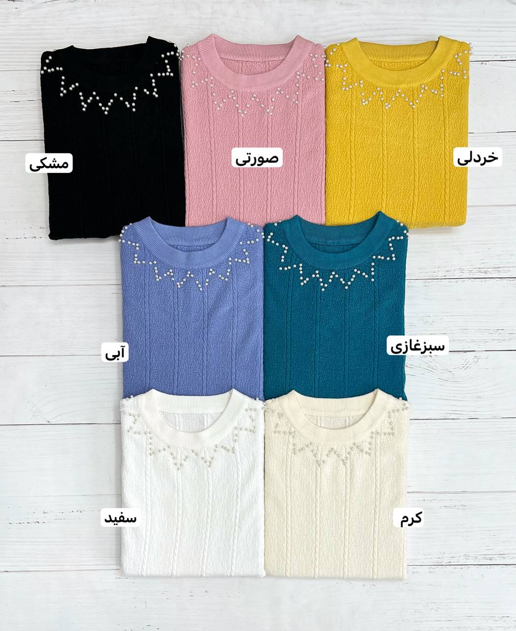 پلیور بافت یقه مروارید گل برجسته کد 3249