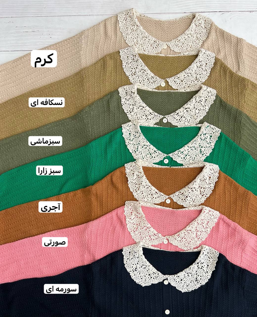 پلیور بافت یقه گیپور نما دکمه کد 3265