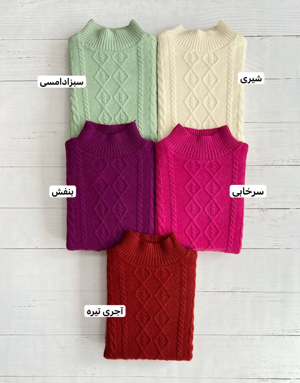 پلیور بافت زنجیری 1 کد 3278