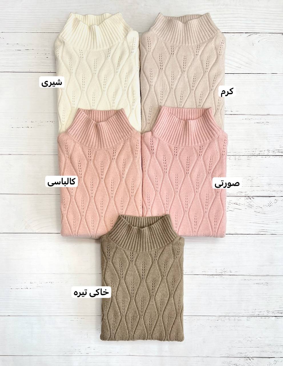 پلیور بافت لوزی کد 3279