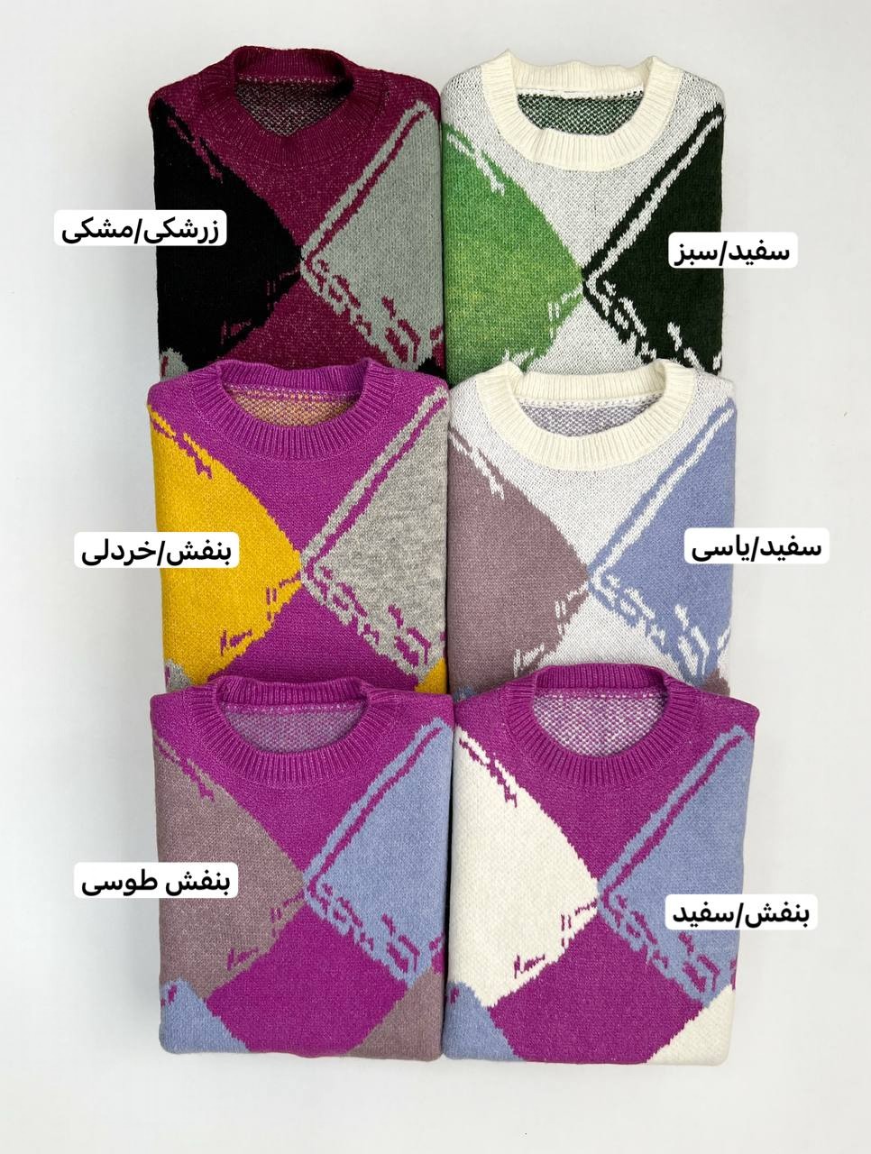 پلیور بافت یقه گرد لوزی کد 3325