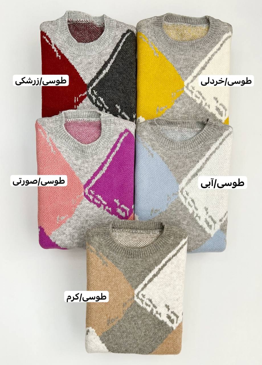 پلیور بافت یقه گرد لوزی کد 3325