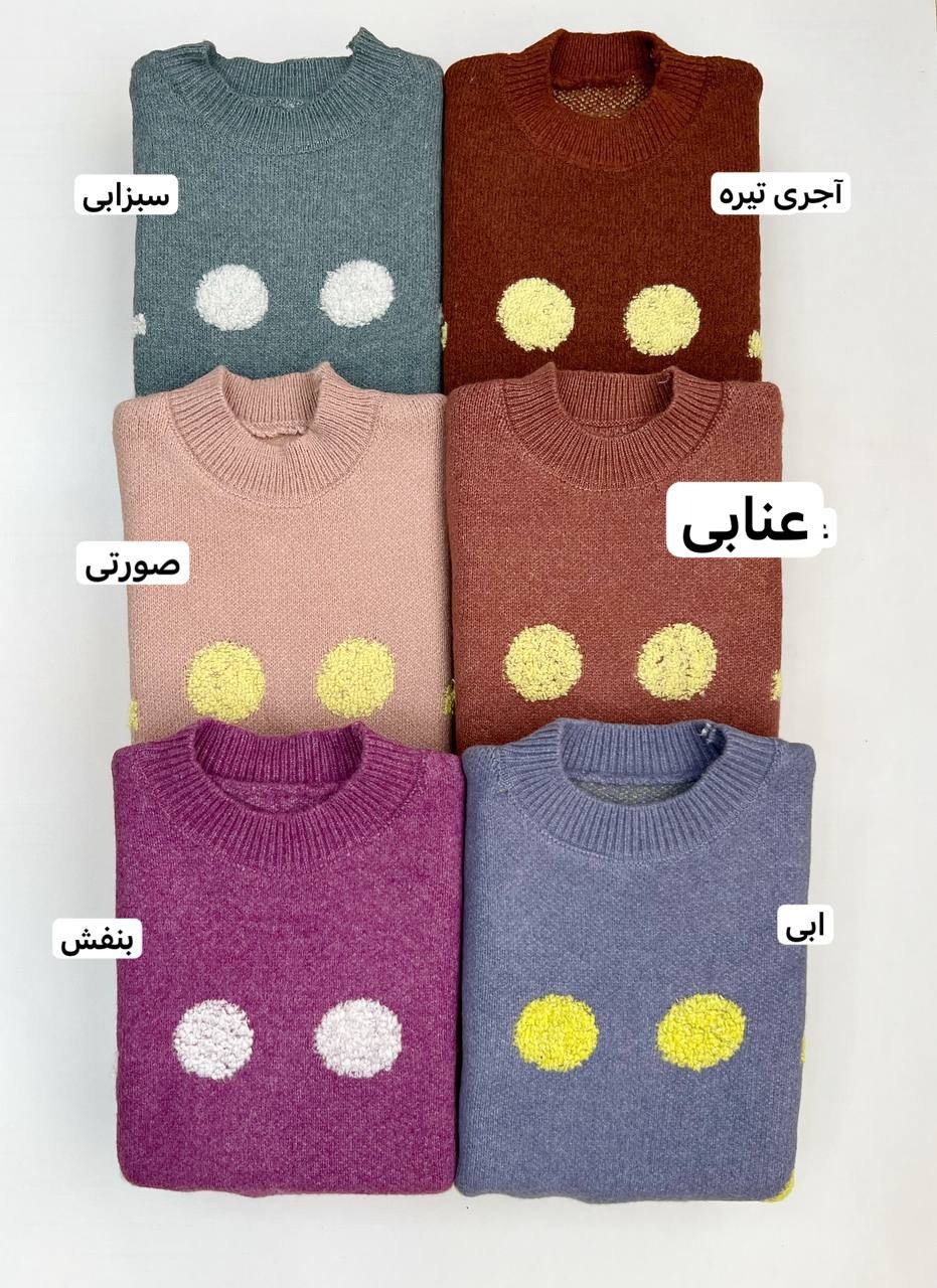 پلیور بافت لبخند کد 3327