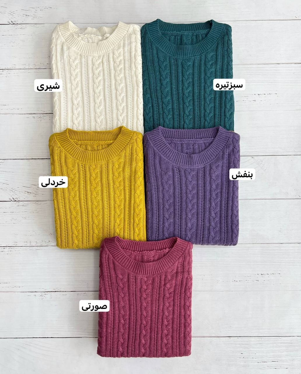 پلیور بافت رنگی کد 3336
