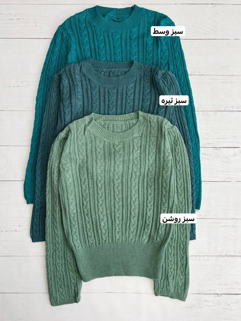 پلیور بافت رنگی کد 3336