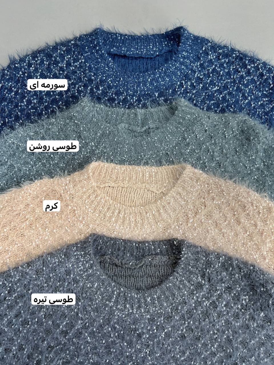 پلیور بافت موهر گرم بالا کد 3351