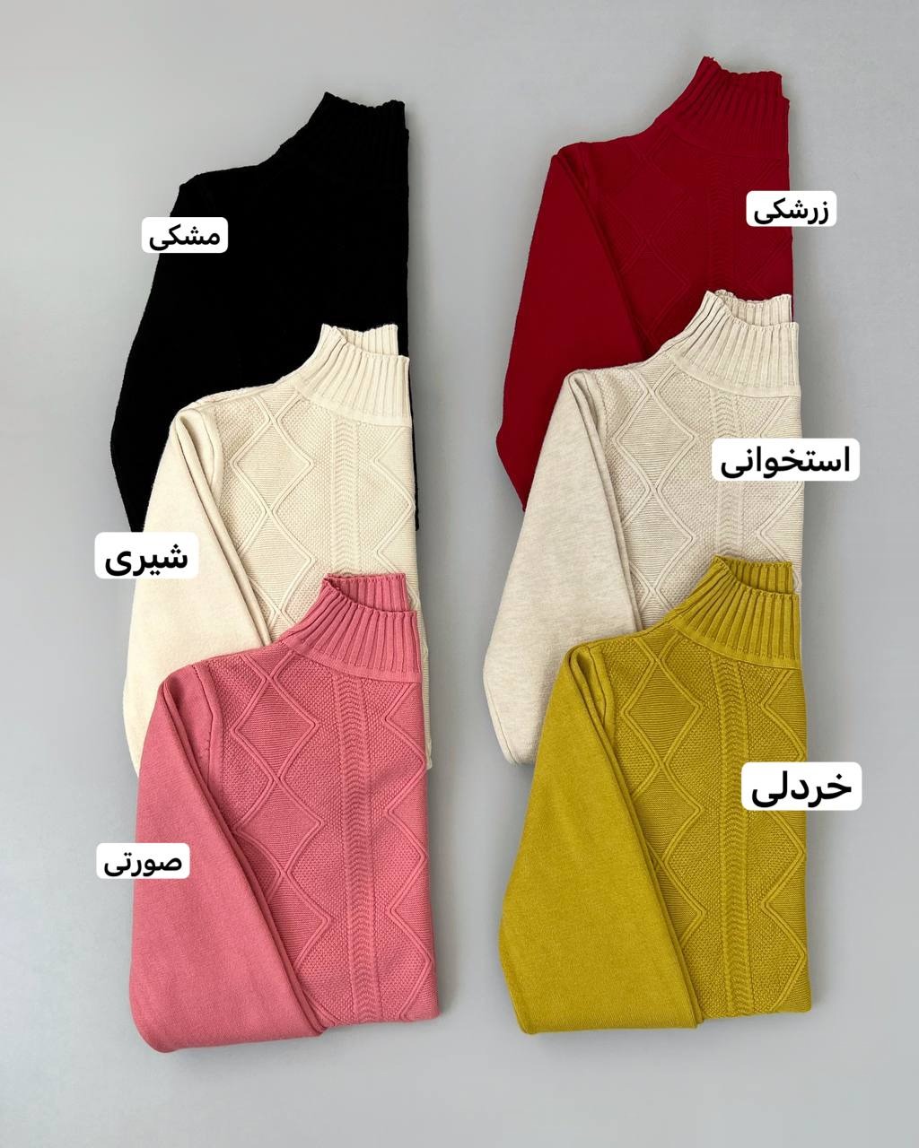 پلیور بافت یقه سه سانت لوزی کد 4045