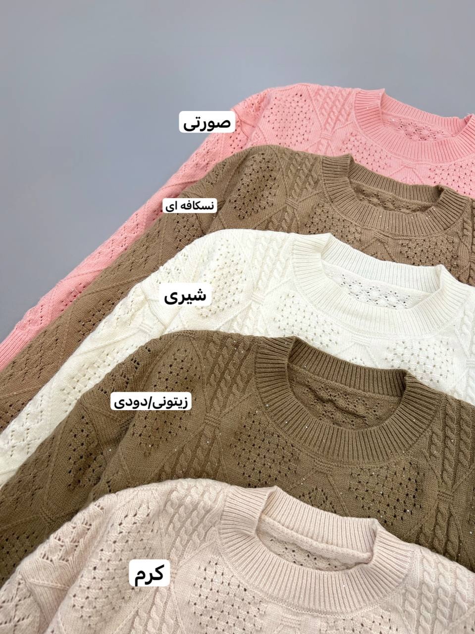 پلیور بافت پولک دوزی طرح برجسته کد 4085