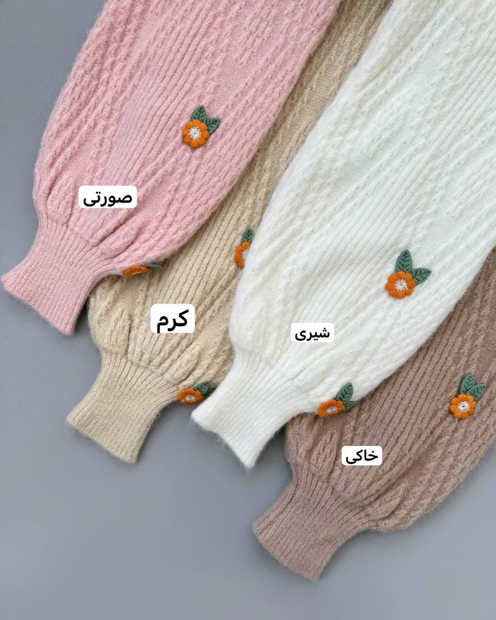 پلیور بافت آستین پف کد 4098