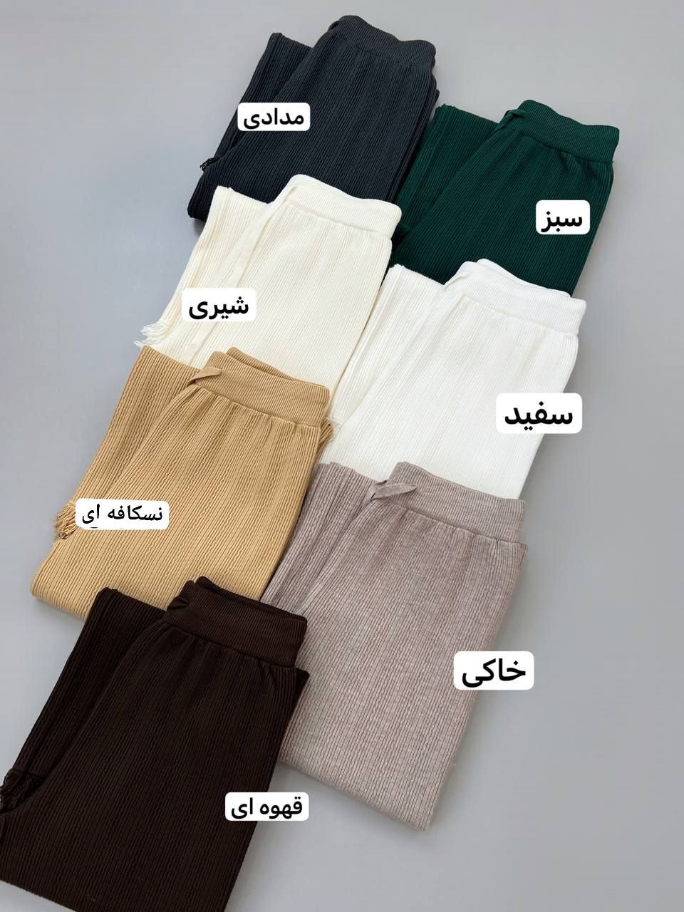 شلوار بافت نیم بگ کد کد 4117