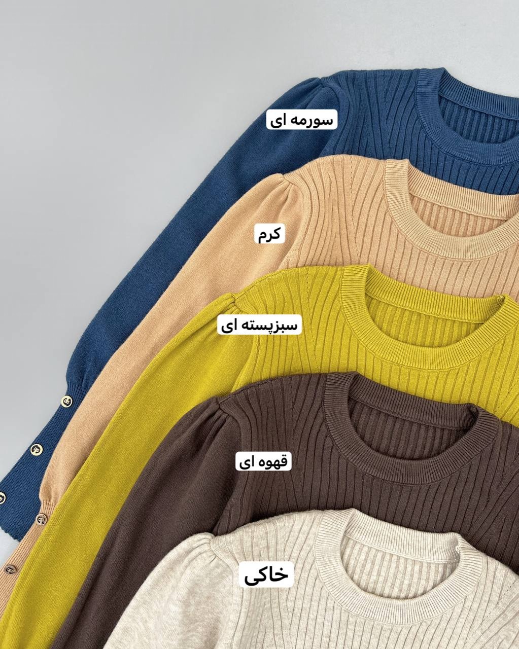 پلیور بافت آستین مچی کد 4157