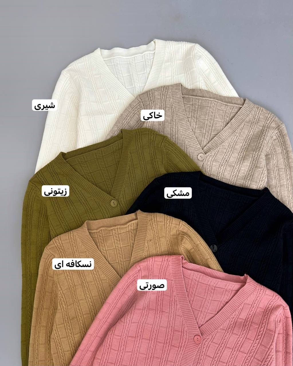 ژاکت بافت جلو دکمه کد 4210